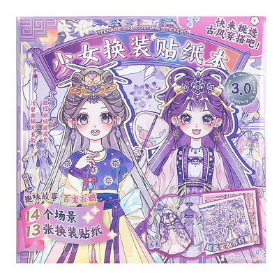芯陌换装贴纸本腐蚀刀