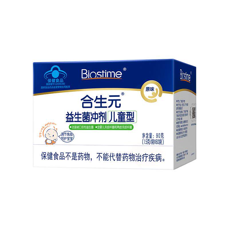 合生元益生菌官方原味60袋含双益生菌