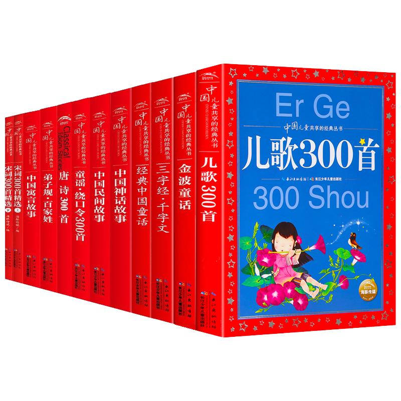 成语故事彩图注音版安徒生童话昆虫记格林童话儿童故事书三字经伊索寓言3-12岁一二三年级小学生课外阅读书唐诗儿童读物儿童故事书