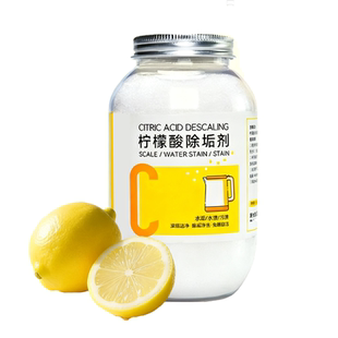 柠檬酸除垢剂去水垢清除剂食品级电热水壶婴儿除茶垢清洁清洗家用