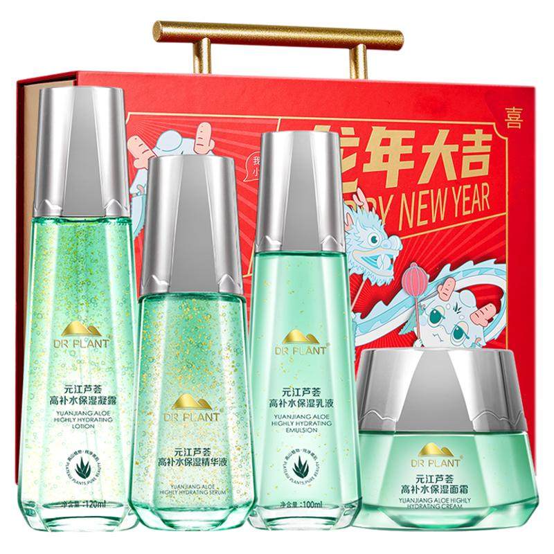 【买过的店】芦荟套天猫官方正品