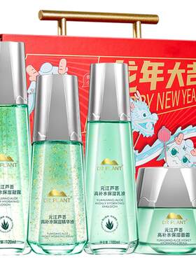 【买过的店】芦荟套天猫官方正品