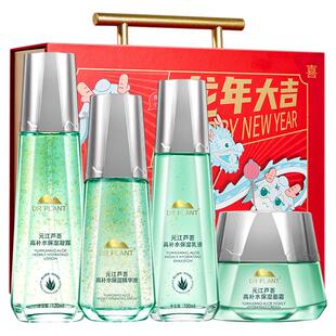 植物医生官方旗舰店正品元江芦荟高补水套装保湿水乳凝露乳液护肤