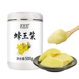 蜂王浆官方旗舰店正品正宗天然正品峰王浆新鲜蜂皇浆青海采野生花