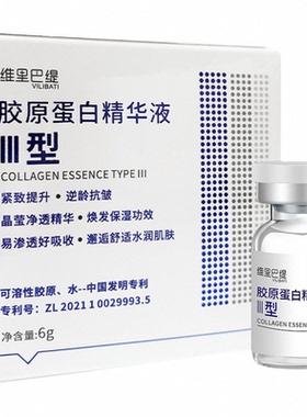 暨南三型胶原蛋白浅导抗皱紧致