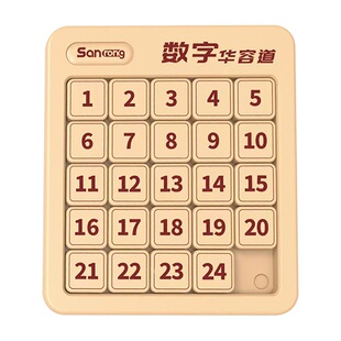 数字华容道小学生三年级益智玩具数学6x6磁力版专用比赛三国5拼图