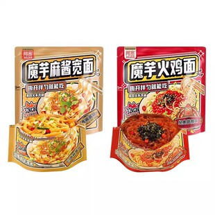 阿宽魔芋麻酱宽面开袋即食方便速食品懒人宿舍夜宵代餐甜辣火鸡面