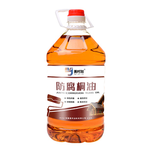 桐油漆木用纯正熟棕铜油天然木蜡油地板光油木漆木油木头防水桐油