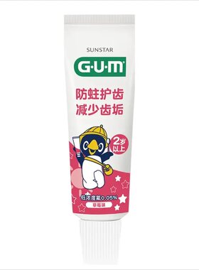 日本进口GUM儿童牙膏含氟防蛀