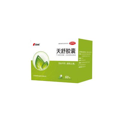 【自营】[康缘]天舒胶囊0.34g*60粒/盒【3盒装】失眠头晕神经衰弱紧张性头痛