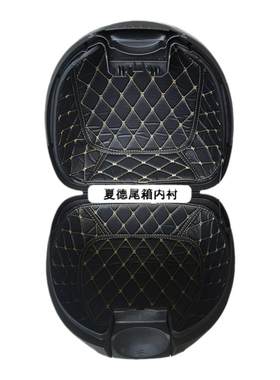 适用 夏德尾箱垫SHAD摩托车后备箱垫内衬29/33/34/39/40/45/47/48