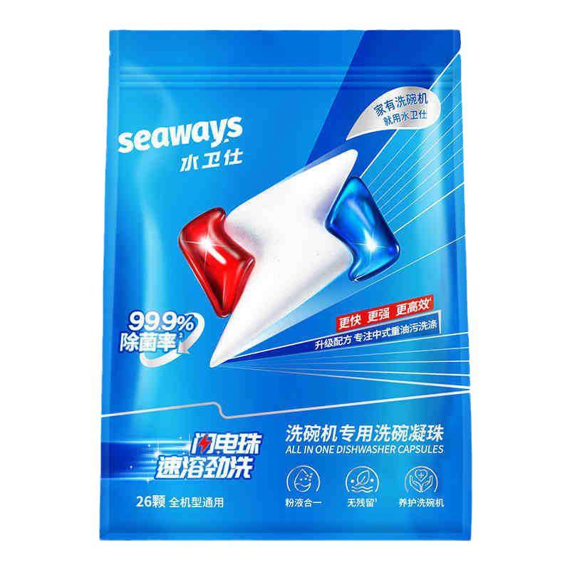 多效除菌去污去油洗碗凝珠水卫士