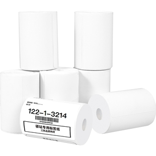 60*40mm/40*30mm驿站掌柜上架货架号贴纸快宝妈妈来取韵达兔喜快递超市入库条码打印纸3寸打印机取件码打印纸