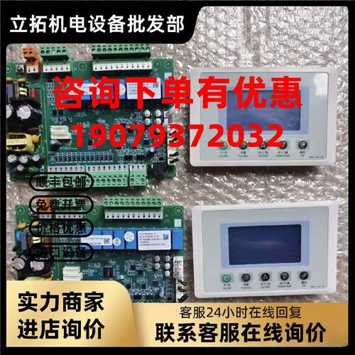 议价[余货全新]I.DM606A.002主板面板C.X.HL008C.CPU-300  型号全