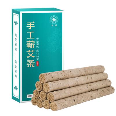 蕲春艾灸条艾条艾灸手工石磨