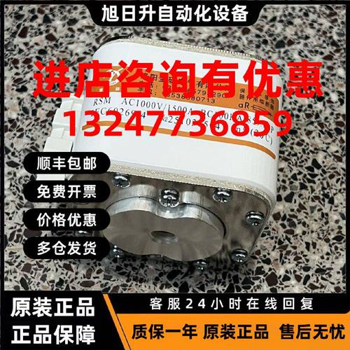 议价洛阳金研 快速熔断器 RSM AC1000V/1500A BC100KA 1000V/1250
