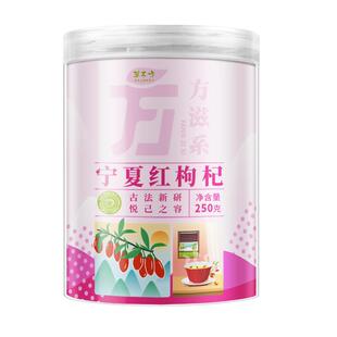 神农金康枸杞子宁夏特级官方旗舰店500g大颗头茬正宗苟杞泡茶男肾