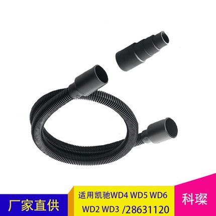 适用凯驰吸尘器WD2WD3WD628631120软管WD5配件螺纹WD4管