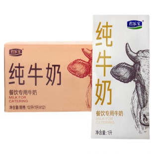 君乐宝全脂纯牛奶咖啡大瓶商用整箱12盒批发1l烘焙专用大盒装1升