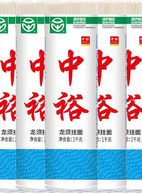 中裕龙须细面挂面