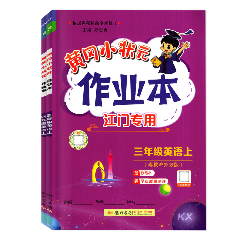 26秋黄冈小状元作业本1-6