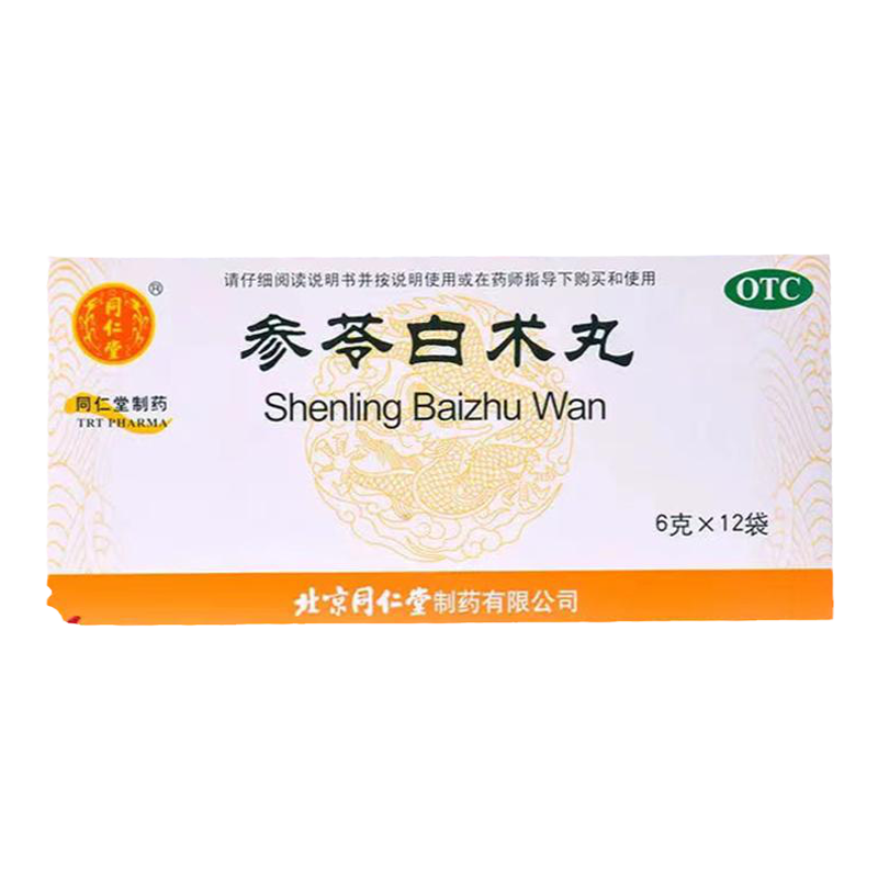 【同仁堂】参苓白术丸6g*12袋/盒健脾祛湿