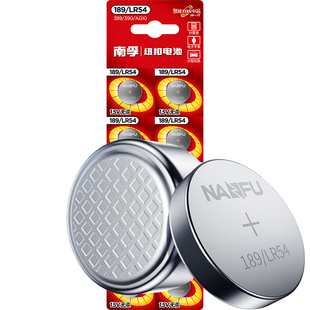 南孚LR54纽扣电池AG10 L1131 189电子手表LR1130计算器激光笔玩具