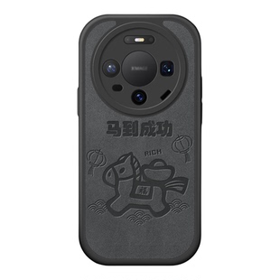 适用华为mate80手机壳mat70pro保护套mata60por镜头m50本名马年红色met30新款meta40喜庆air硅胶promax后外壳