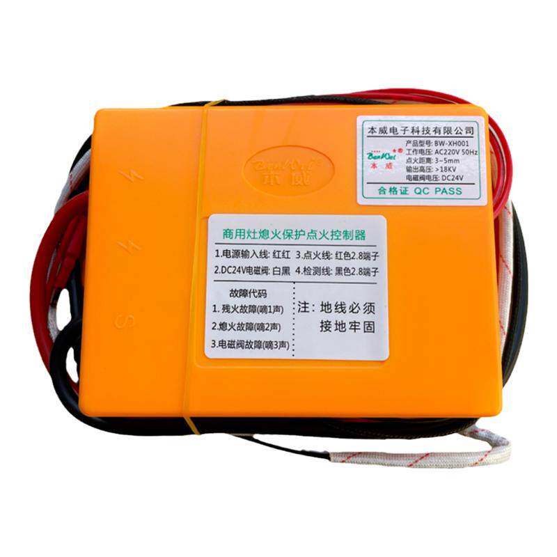 燃气灶脉冲点火器熄火保护控制器