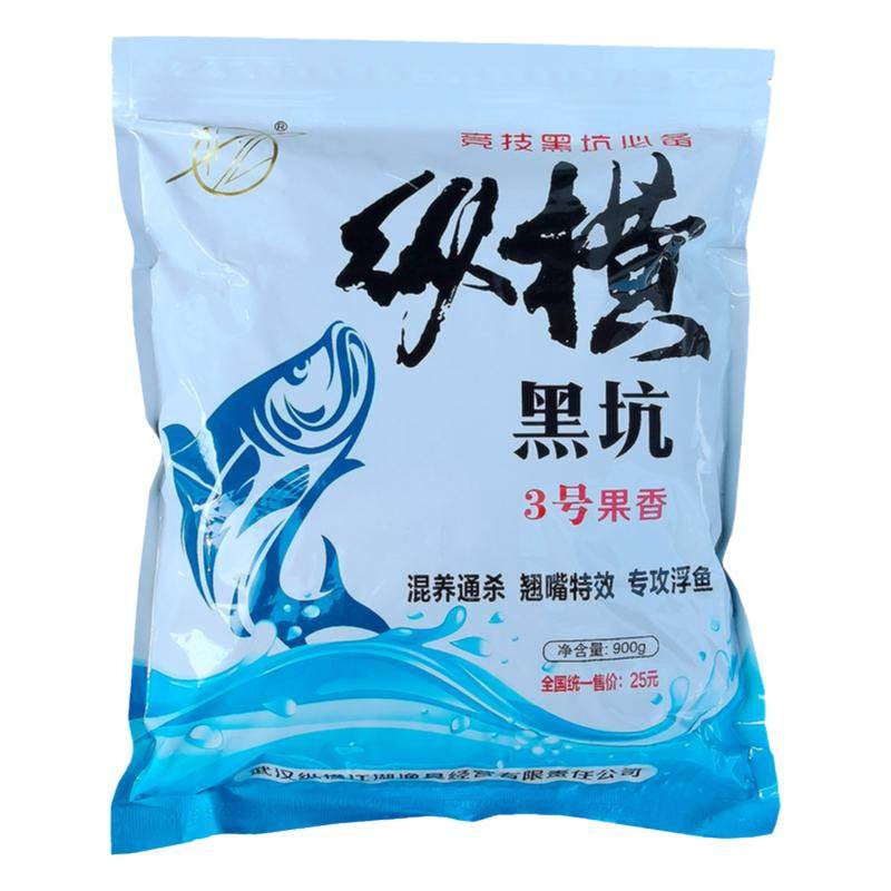 纵横黑坑散炮垂钓翘嘴鲫鲤草鳊谷物香果香干散软黏混养综合鱼饵料