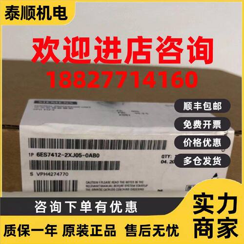 议价西门子 CPU模块 6ES7412-2XJ05-0AB0全新原装正品