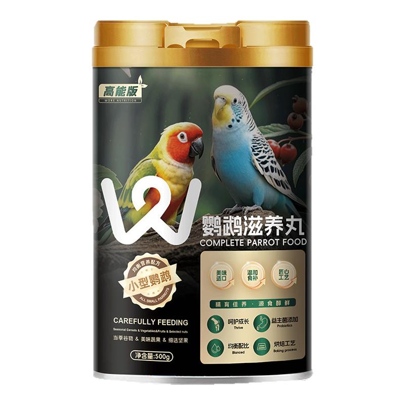 维尼小镇烘焙滋养丸鹦鹉鸟粮高能和尚虎皮玄凤牡丹粮食饲料WEINI