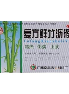 [杨济生]复方鲜竹沥液20ml*6瓶/盒