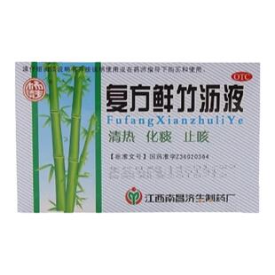 杨济生复方鲜竹沥液口服液小儿儿童专用化痰咳嗽药双花药房成人