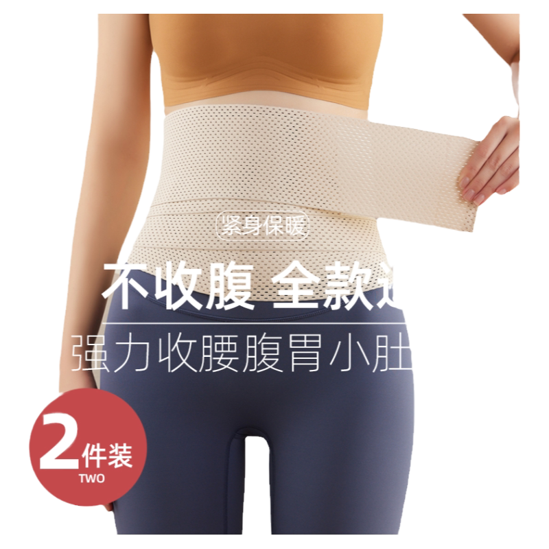 强力束腰收腹带女士薄款收小肚子塑腰带产后塑形紧收复束身塑身夏
