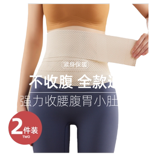 强力束腰收腹带女士薄款收小肚子塑腰带产后塑形紧收复束身塑身夏