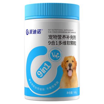 派迪诺复合维生素狗狗专用美毛防掉毛猫咪维生素B猫多维营养补充