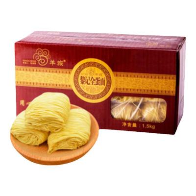 广东竹升面羊城黎记全蛋面3斤