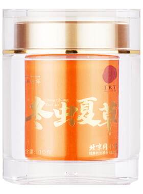 正宗同仁堂品牌冬虫夏草50冻干