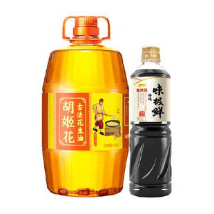 胡姬花古法花生油4L*1桶+金龙鱼特级味极鲜1L*1瓶