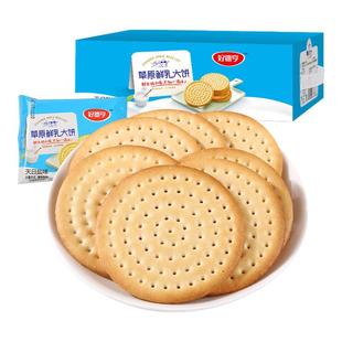 好德亨内蒙古草原鲜乳大饼干1kg整箱装原味天日盐沙葱味饼干早餐