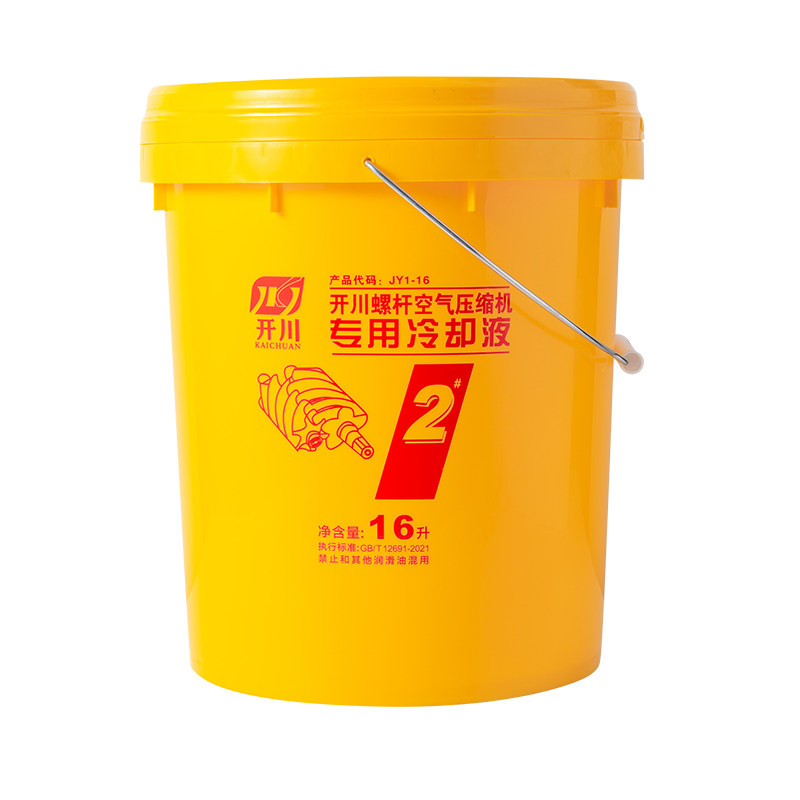 开山螺杆式空压机配件专用冷却液