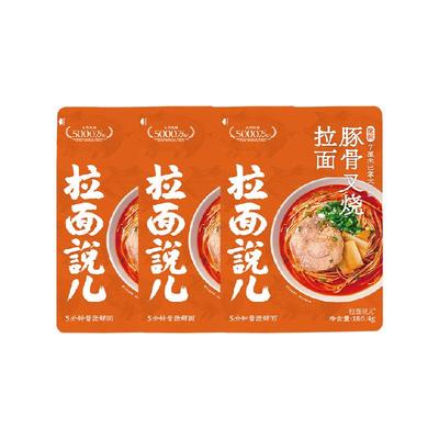 拉面说儿酸辣豚骨拉面186.4g*3袋