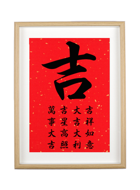 吉字摆件书桌创意装饰品