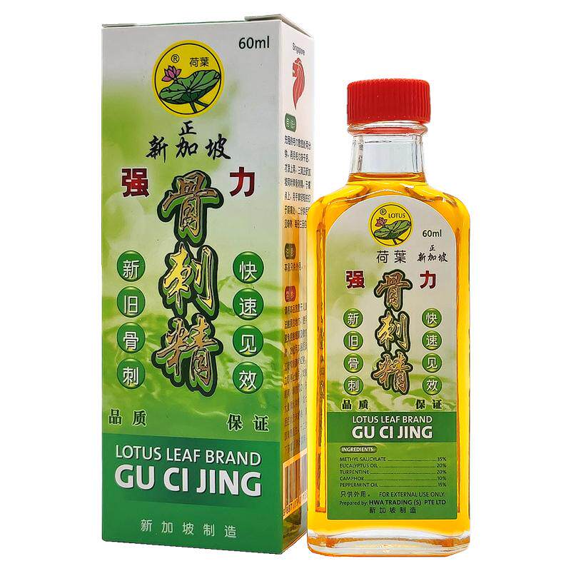 新加坡荷叶牌骨刺精 骨质增生腰椎脚跟骨刺椎间盘突出关节炎 60ml