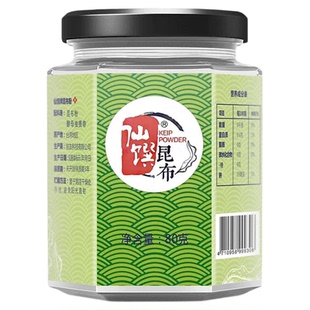 台湾仙馔昆布粉调味料深海翅藻萃取天然提鲜调味品高汤替代鸡精