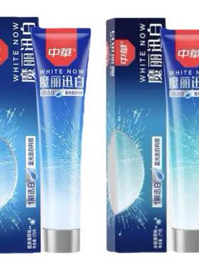 中华魔丽迅白牙膏去渍护齿