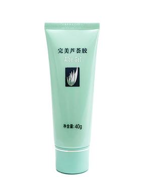 [已5万人回购]完美芦荟胶正品