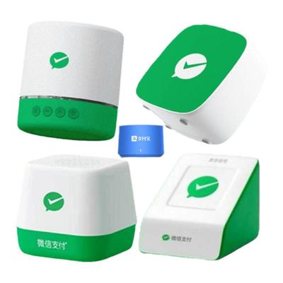 微信收款音响防逃单播报器二维码收钱报价器支付宝官方收钱大音量