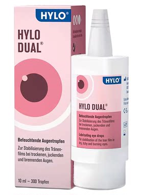 【自营】德国海露HYLO DUAL滴眼液眼药水不含防腐剂10ml 隐形美瞳